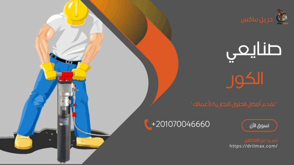 صنايعي الكور