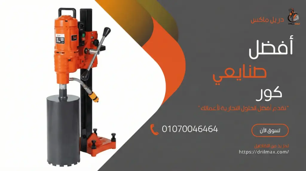 أفضل صنايعي كور