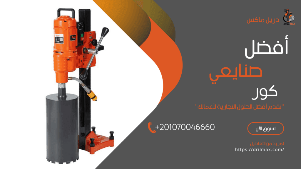 أفضل صنايعي كور