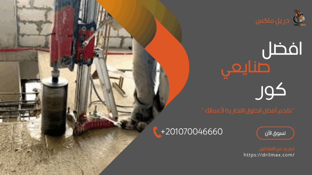 افضل صنايعي كور